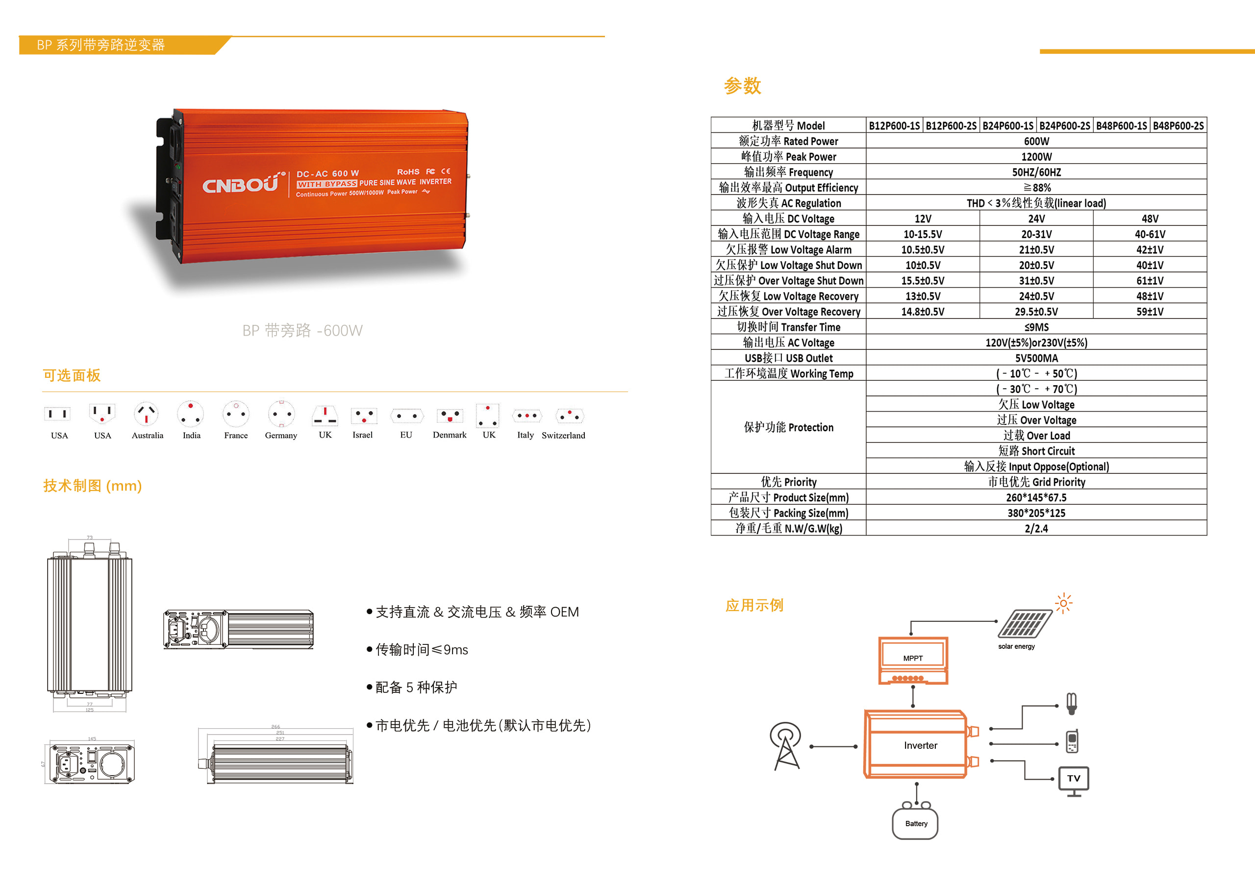 600W旁路.jpg