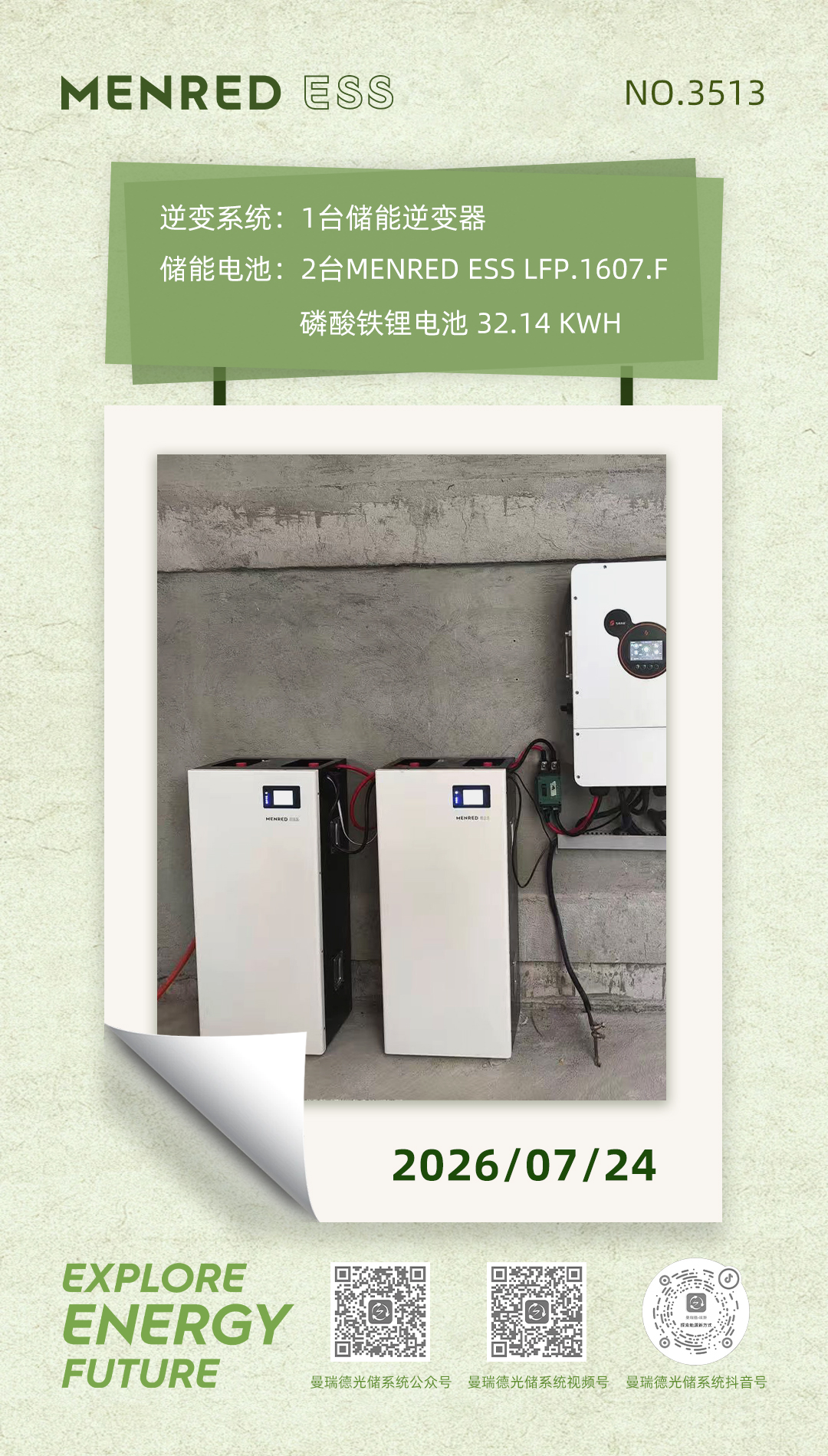 微信图片_20260724080028_1746_12.jpg