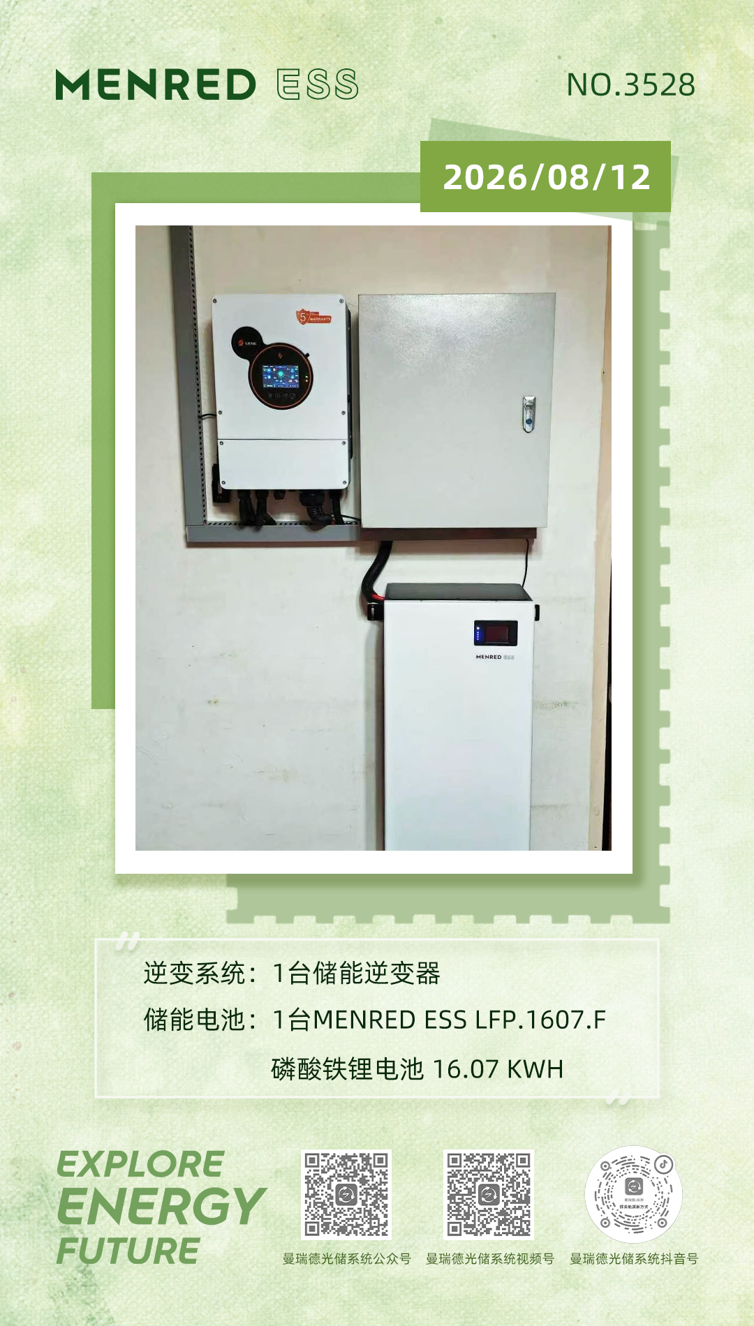 微信图片_20260812080646_76_6.jpg