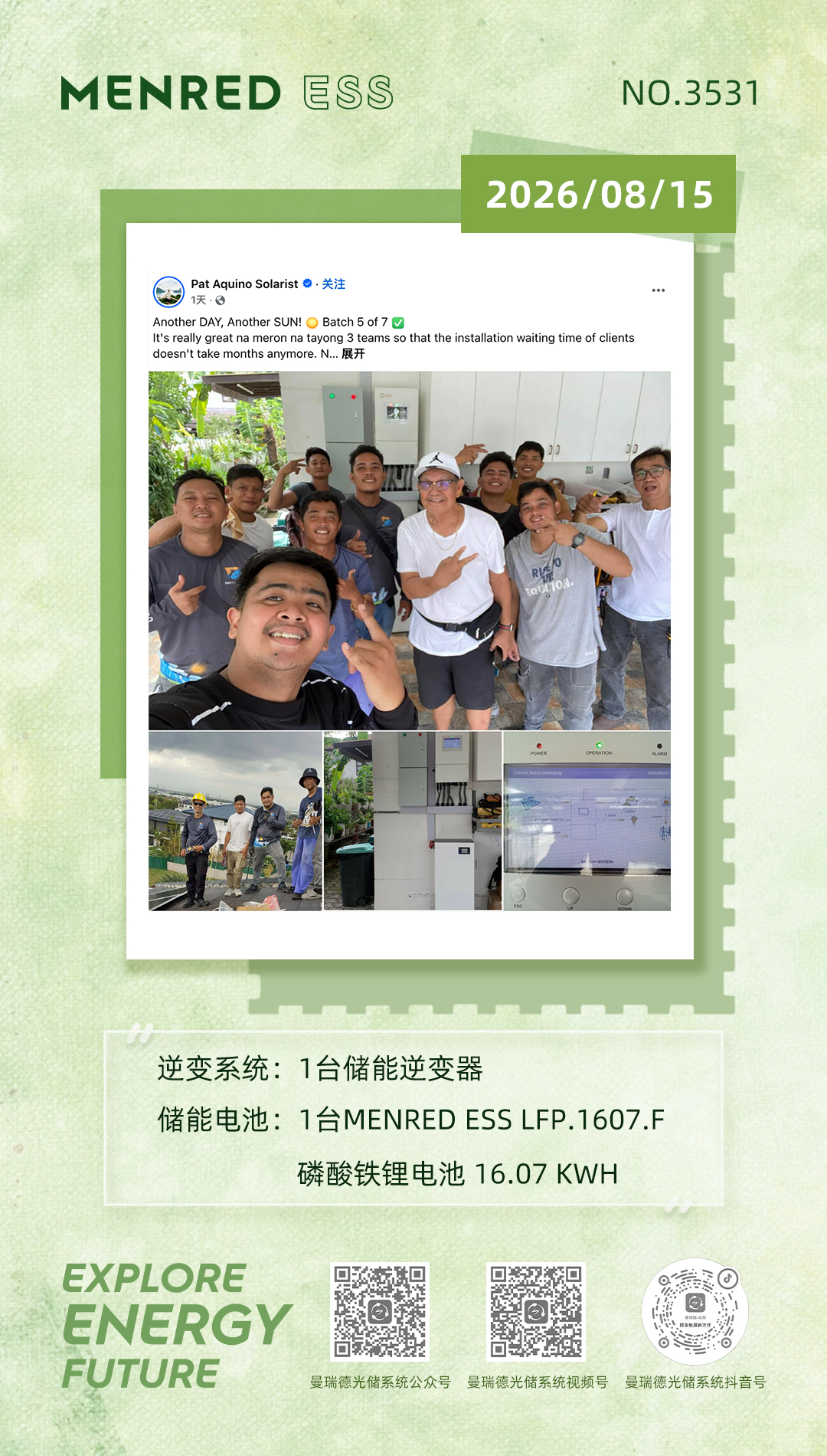 微信图片_20260815075547_82_6.jpg
